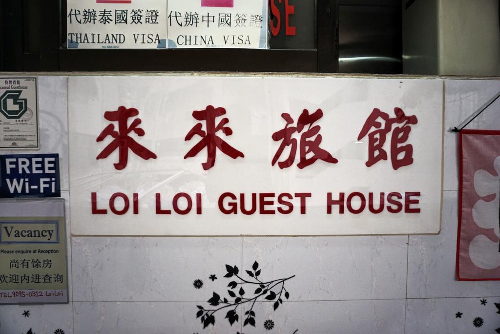 Loi Loi Guest House Hongkong Exterior foto